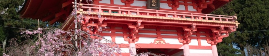 播州清水寺に行って来ました。