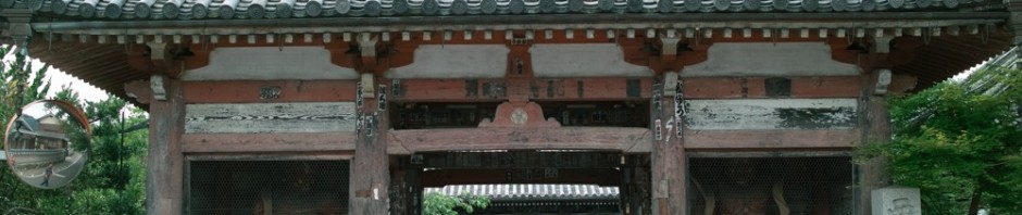 穴太寺に行って来ました。